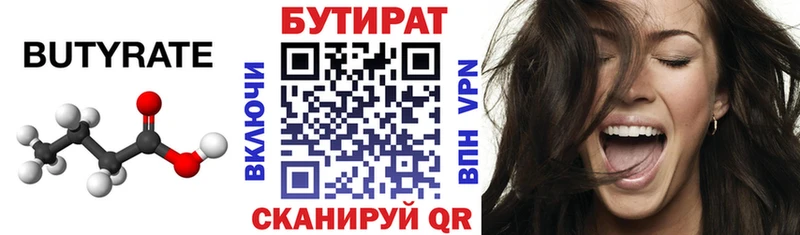 ссылка на мегу ссылки  наркошоп  Макушино  БУТИРАТ 1.4BDO 