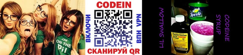 Codein Purple Drank  Макушино 