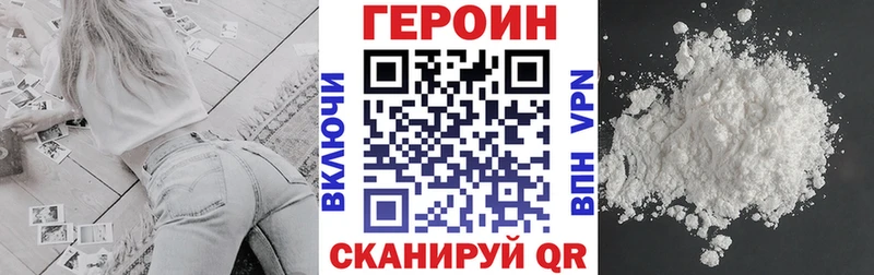 ГЕРОИН Афган  Макушино 