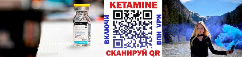 КЕТАМИН ketamine Макушино