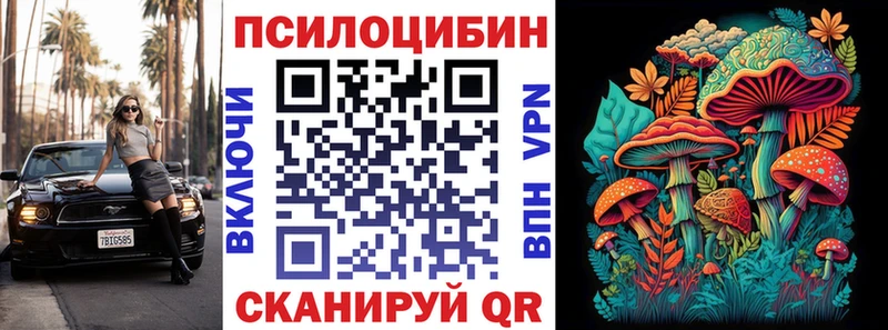 что такое   ссылка на мегу ТОР  Псилоцибиновые грибы MAGIC MUSHROOMS  Макушино 